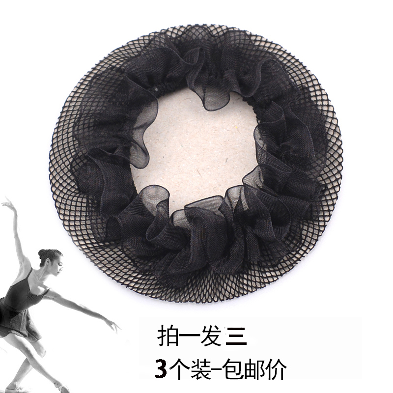 弹力发网芭蕾舞蹈考级空姐隐形