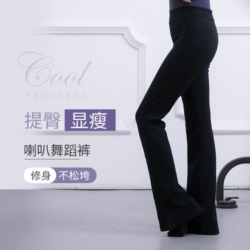云逸舞蹈形体练功广场舞蹈裤