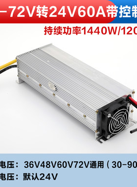电动车转换器大功率驻车空调
