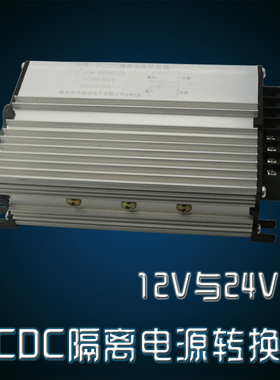 DCDC电源转换器电动车60V72V84V96V120V144V转12V/24V10A25A隔离