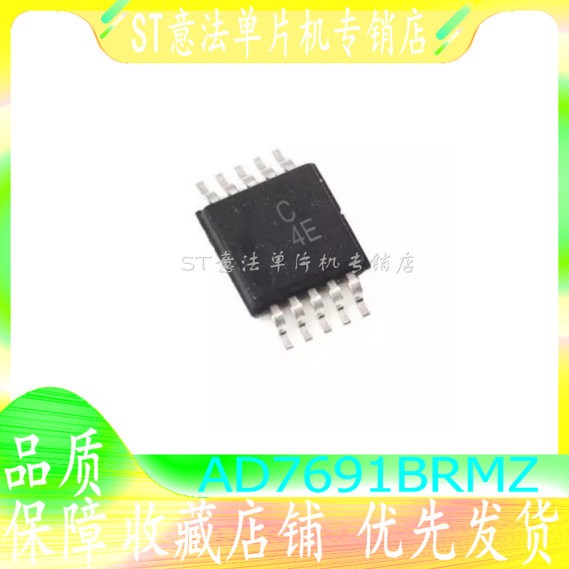 AD7691BRMZ全新原装 MSOP10模数转换器 AD7691丝印C4E全新