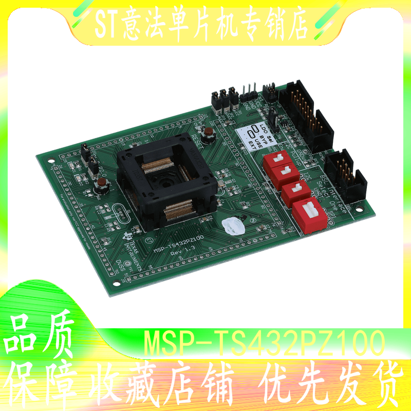 MSP-TS432PZ100 MSP432 LQFP-100引脚目标板JTAG XDS200 MSP-FET