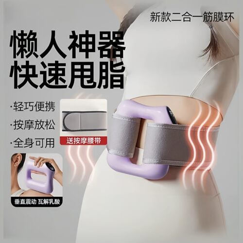 全身便携震动筋膜枪瘦身燃脂