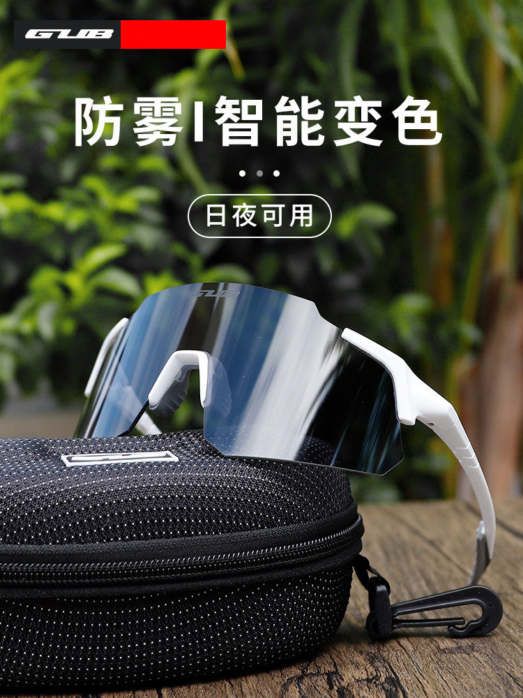 GUB骑行眼镜7890变色防雾
