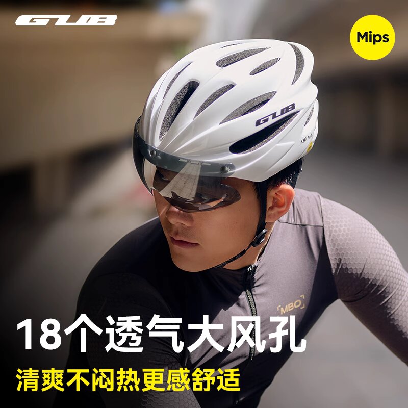 GUB K80MIPS自行车带风镜一体成型山地公路车骑行头盔男女安全帽