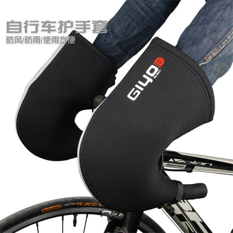 自行车保暖把手套公路车防风把套