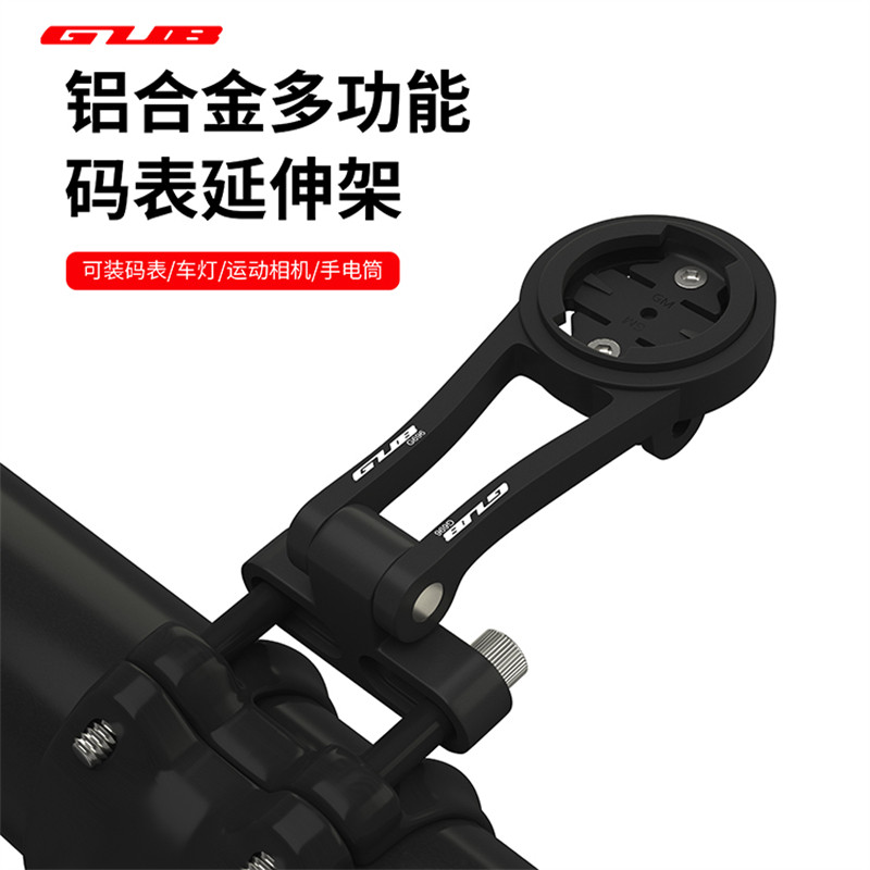 GIUB码表延长架下挂前灯