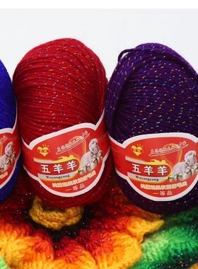 4股晴纶线毛线diy手工编织棉拖鞋勾鞋子专用垫子彩丝线玩偶金丝线