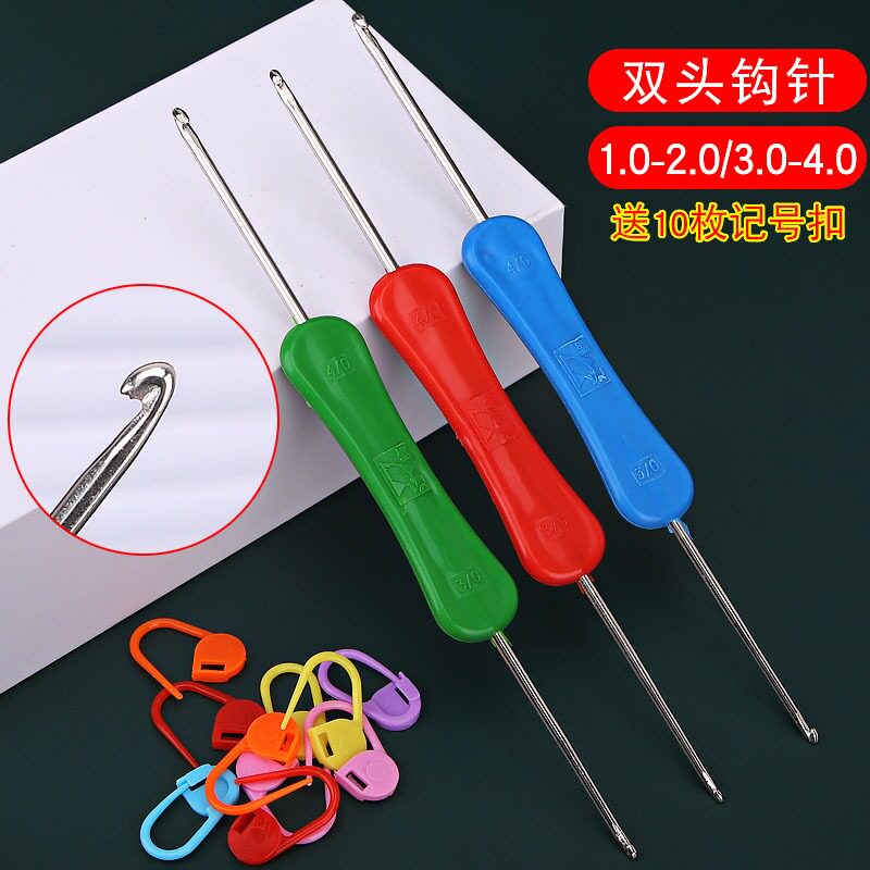 双头钩针鞋垫包包毛衣针毛线勾针家用防滑DIY工具材料包