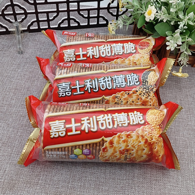 嘉士利甜薄脆饼干215g黑白芝麻味小包装早餐代餐食品小零食特产