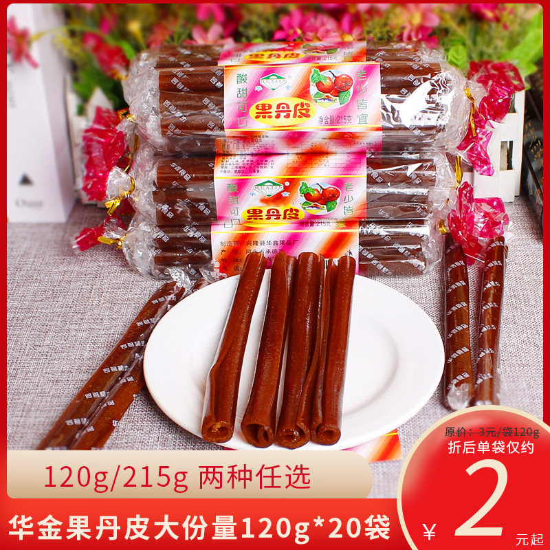 促销华金果丹皮80后怀旧山楂卷零食开胃可口蜜饯酸甜休闲食品特产