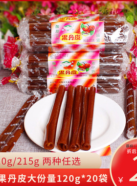 促销华金果丹皮80后怀旧山楂卷零食开胃可口蜜饯酸甜休闲食品特产