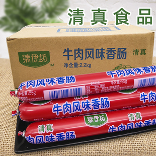 双汇火腿肠清真食品清伊坊牛肉风味香肠55g 40根烤肠即食小吃零食