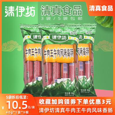 清伊坊牛肉360g搭档烤肠泡面