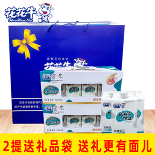河南特产花花牛妙酸乳益生菌含乳饮料早餐奶发酵乳礼盒装酸奶牛奶