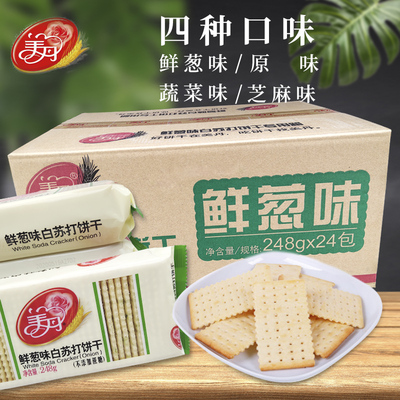 美丹苏打饼干袋整箱咸味早餐