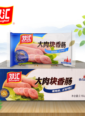 双汇俄式大肉块火腿肠即食香肠2160g9袋72支烤肠即食整箱小吃零食