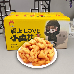 三王小麻花休闲零食牛肉味独立包装糕点传统美食办公室充饥整箱