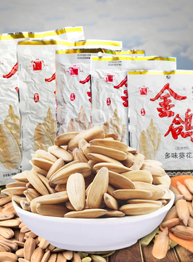 金鸽瓜子陕西特产多味葵花籽98g260g360g袋装坚果炒货休闲小零食