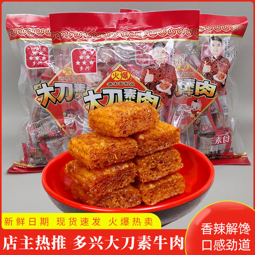 多兴大刀肉辣条儿时怀旧网红零食