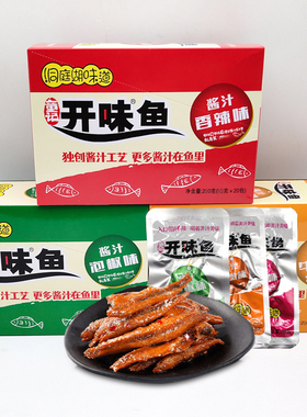 新货特产童记开味鱼酱汁泡椒味12g鱼仔小黄鱼小鱼干毛毛鱼香辣味