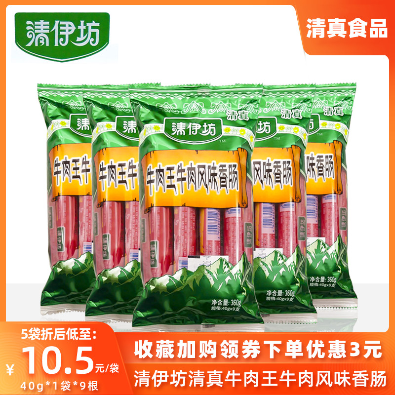 双汇清真牛肉360g烤肠