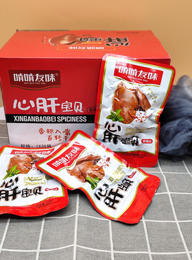啃啃友味香辣味鸡肝25g整盒心肝宝贝肉类卤味零食休闲小吃小食品
