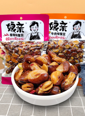 娘亲香辣味蚕豆150g袋装牛肉味兰花豆小吃下酒菜河南开封特产食品