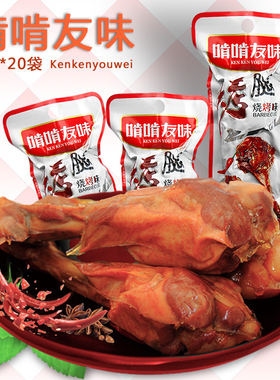 啃啃友味烤脖烤腿烧烤味香辣乡巴佬零食45g办公室卤味小零食食品