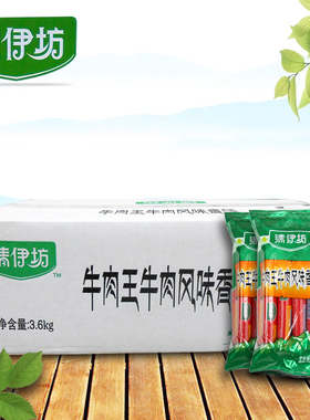 热卖清伊坊清真牛肉王牛肉风味香肠烤肠40g10袋9支烧烤即食肠食品