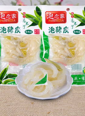 重庆特产泡之家泡猪皮90g大袋装山椒味香辣即食办公室休闲零食品