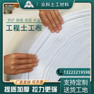 土工布保温保湿透水养护路面毛毯大棚毛毡布长丝混凝土加厚工程布