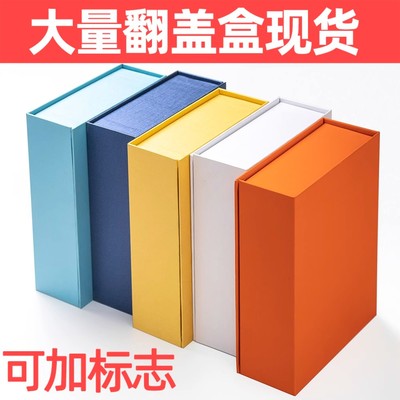 磁吸翻盖礼盒翻盖磁吸