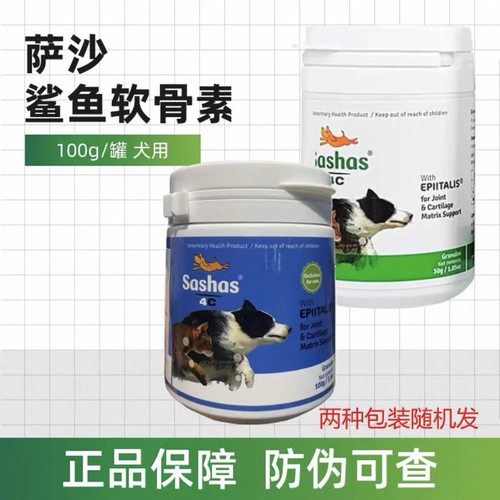 Sashas萨沙4C关节灵速赛犬猫通用鲨鱼软骨素髋关节保护营养补充剂