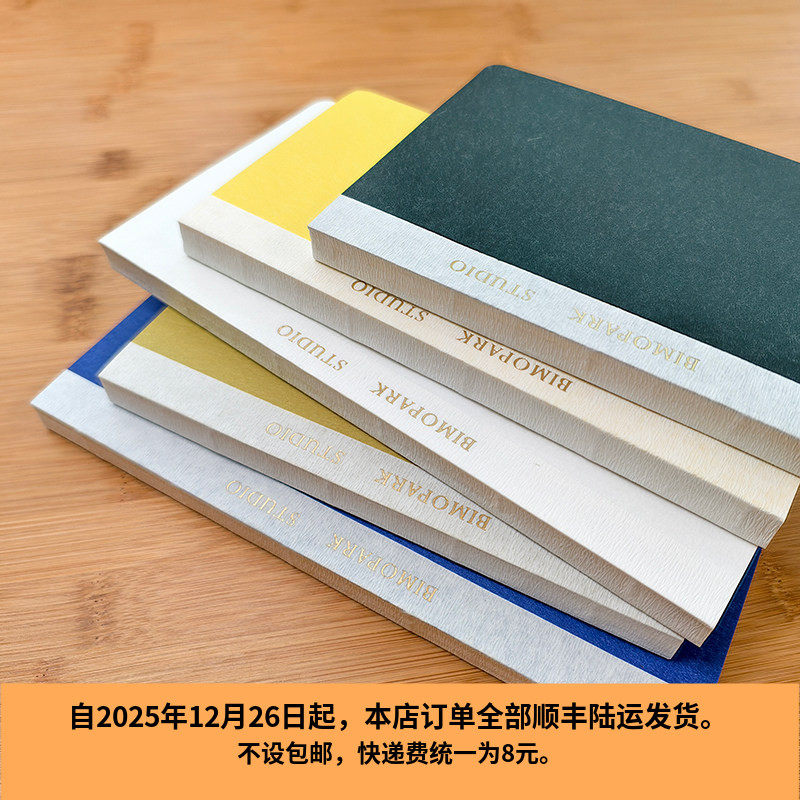 笔墨公园TOMOE RIVER PAPER巴川纸全年本空白手账笔记水彩日志