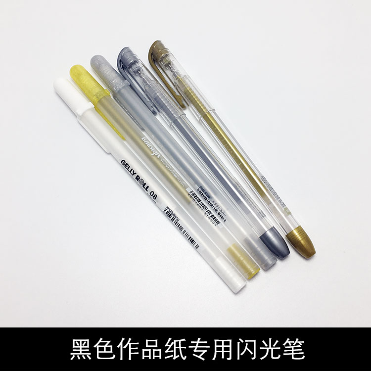 金色白色银色塑料高光笔樱花