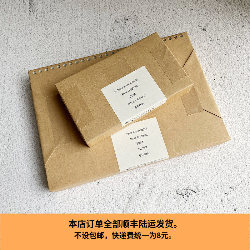 tomoeriverpaper日本进口巴川纸500张钢笔彩墨活页替芯M5A7A6A5B5