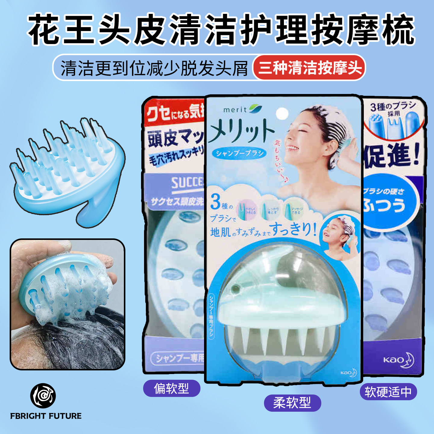 日本kao花王头皮按摩梳护理梳洗头刷头部按摩器深层清洁洗发梳子