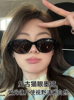 墨镜女Jennie同款复古猫眼偏光镜