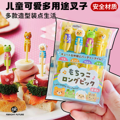 儿童卡通水果叉子便当叉小甜品签