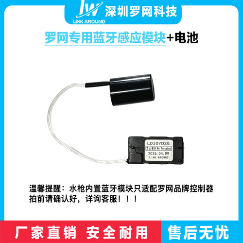 罗网原厂专用蓝牙一体化模块电池芯片