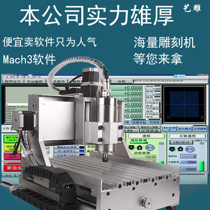 全国包邮mach3软件四轴艺雕小型打标数控雕刻机教程中英文版本diy