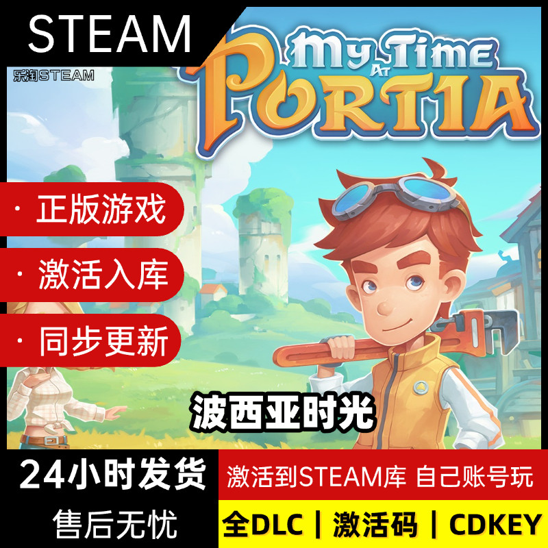 波西亚时光steam正版激活码入库cdkey电脑pc单机游戏中文永久