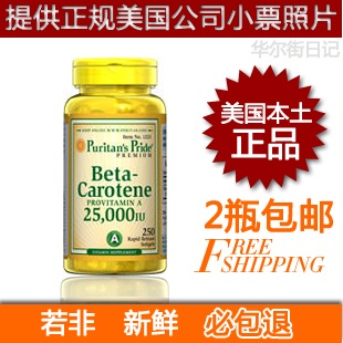 高能天然胡萝卜素软胶囊250维生素A护眼鸡皮肤美国Puritans Pride