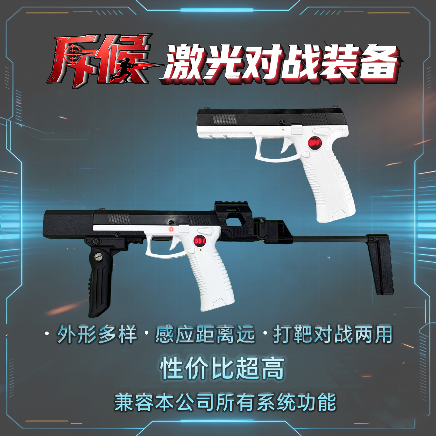 儿童版亲子真人CS激光对战镭射装备男孩吃鸡对抗玩具CS激光手枪