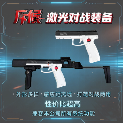儿童版亲子真人CS激光对战镭射装备男孩吃鸡对抗玩具CS激光手枪