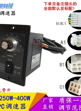samgold星固电气调速器SPC120E电机250瓦抗干扰控制器90W开关包邮