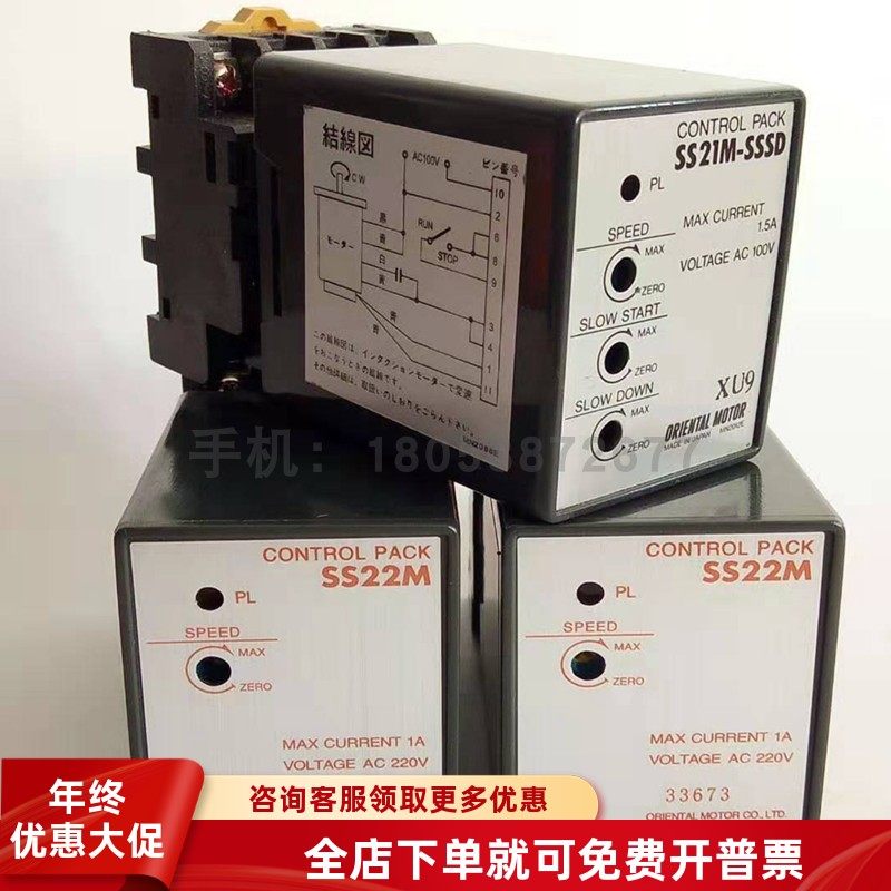 原装日本东方SS22M调速器SS21M 分体控制器 SS22L交流SS22M-SSSD,五金/工具,调速器,淘宝优惠券,粉丝福利购,淘宝优惠卷