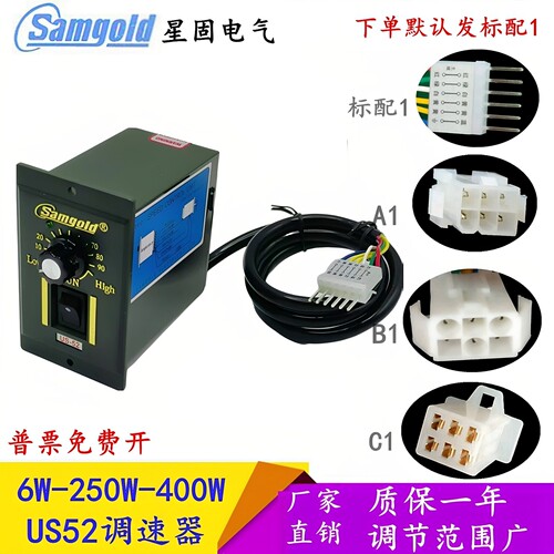 星固调速器US-52马达控制器180W