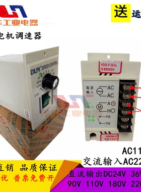 Dc-51直流调速器AC220V 输出24V90V220V有刷马达控制正反转包邮